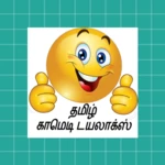 Logo of Tamil Comedy & Punch Dialogues android Application 