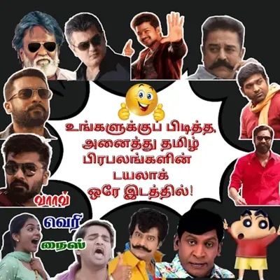 Tamil Comedy & Punch Dialogues android App screenshot 1